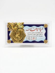 سکه پارسیان
